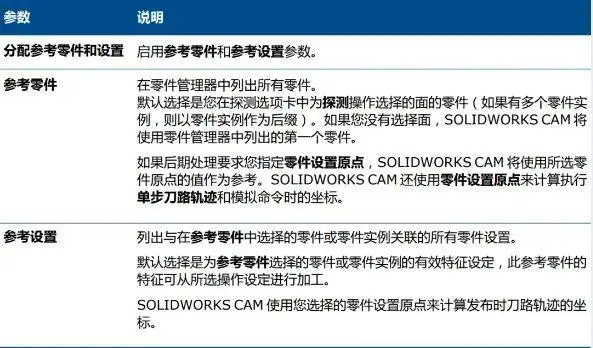 SOLIDWORKS 2024-15.png SOLIDWORKS 2024-15.png
